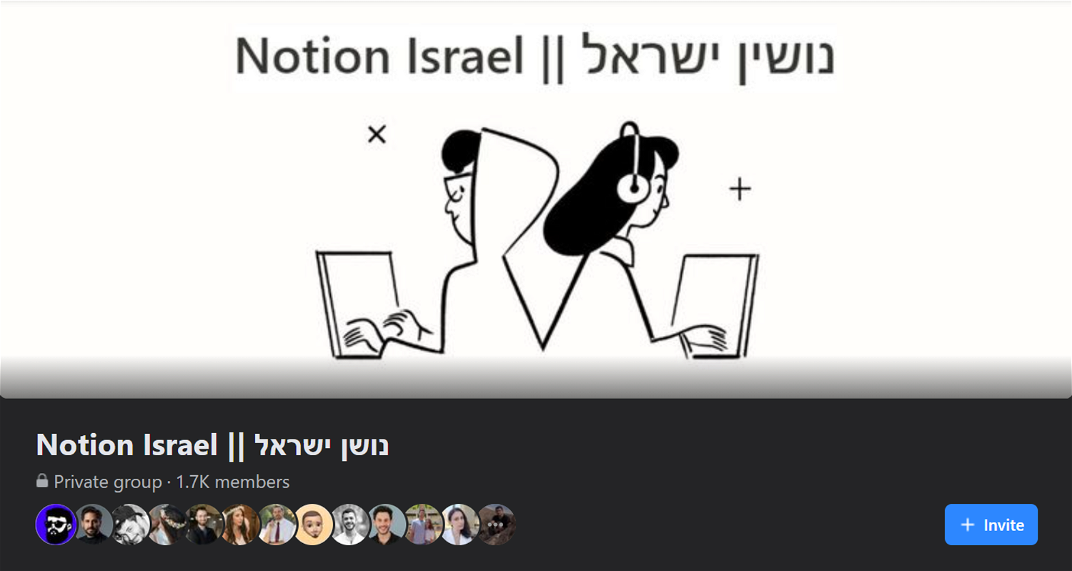 Notion Israel Community